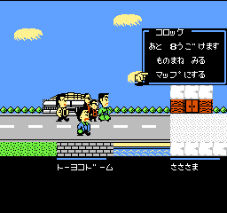 Bakushou! Star Monomane Shitennou (Japan) In game screenshot